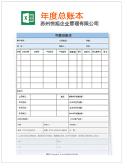 怀集记账报税